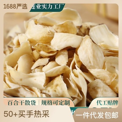 百合干批發 龍山百合大片無雜質食用農產品蓮子糧油干貨廠 家直銷