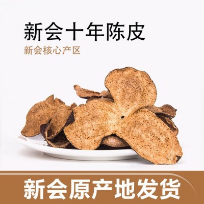 嶺南茶廠 10年新會陳皮廠家批發(fā)加工干倉天馬2013老陳皮藥用泡茶