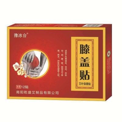 豫冰臺艾草膝蓋貼暖寶寶膝蓋關節貼熱敷保暖貼艾草灸貼艾葉暖貼