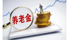 1973年出生，養老保險個人賬戶41萬，今年退休可以領多少養老金？