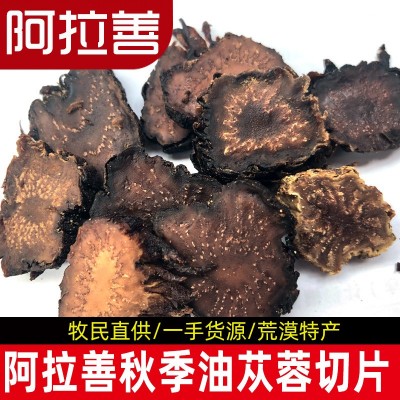 牧民直供阿拉善整根秋季油蓯蓉切片荒漠優選農產品軟肉蓯蓉片批發