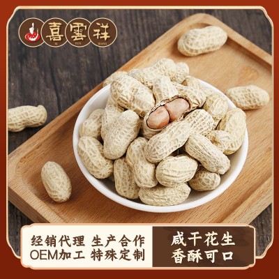 咸干花生2.25kg散裝 辦公室網紅休閑零食聚會小吃 廠家批發喜云祥