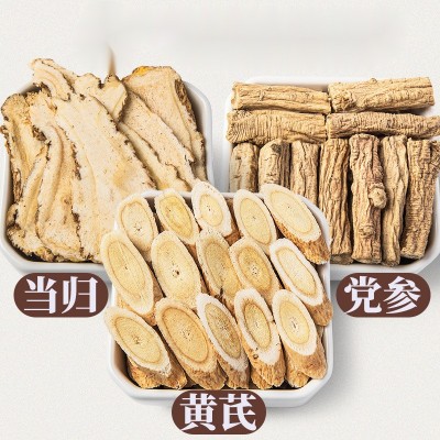 甘肅特級當歸黨參黃芪氣血兩虛三保寧夏枸杞新疆紅棗五寶養生茶