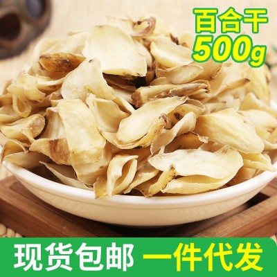 湖南產地干百合食用干貨散裝打粉百合顆粒大百合片新貨中藥材批發