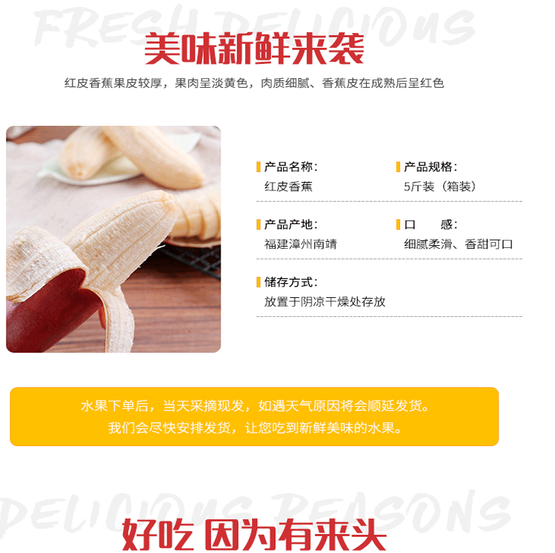 紅香蕉詳情圖片_01
