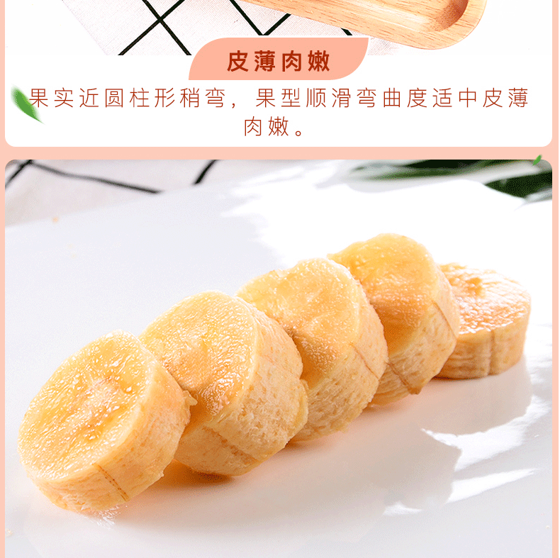 紅香蕉詳情圖片_03