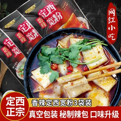 甘肅特產(chǎn)定西寬粉流汁土豆寬粉速食麻辣燙寬粉帶料包純馬鈴薯粉