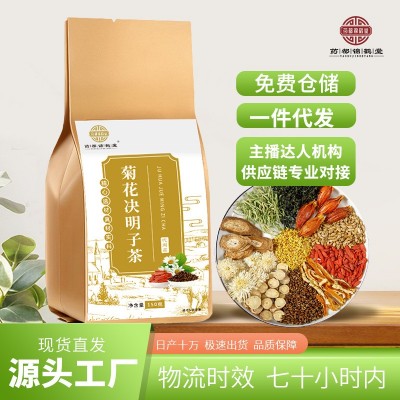 菊花枸杞?jīng)Q明子茶桂花金銀花茶組合牛蒡根胎菊熬夜茶包批發(fā)代發(fā)