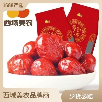 【西域美農 小紅棗子500g】若羌小棗灰棗零食干果 新疆紅 棗批發