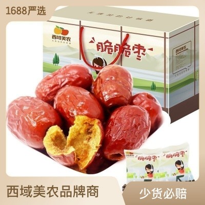 脆脆棗1000g箱裝無核紅棗酥脆獨立小包 新疆紅棗批發控價4 8.9