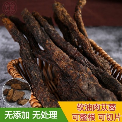 內蒙古阿拉善荒漠肉蓯蓉批發 沙漠人參 秋季油肉蓯蓉軟大蕓1斤