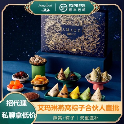 Amalee燕窩滋心粽海參粽鮑魚粽牛肉粽子8個禮盒裝孕婦滋補招代理