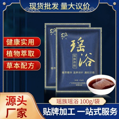 宮氏瑤族100g瑤浴 批發美容院泡澡藥包 月子發汗熏蒸泡澡藥浴包