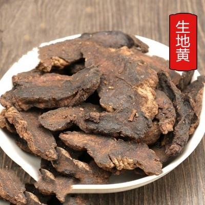 生地黃中藥材供應生地黃批發懷生地干地黃1000克