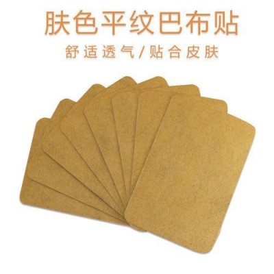 巴布貼、膏貼腰椎貼頸椎膝蓋裸貼 貼膏代加工、正宗黃塔老黑膏貼