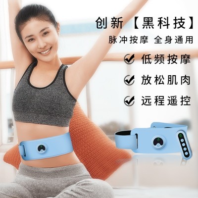 tens智能瘦身微電流按摩脈沖按摩腰帶 瘦身塑形腹部按摩帶