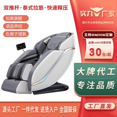 工廠直發款按摩椅829太空艙家用雙推桿SLS三導軌全身泰式拉筋