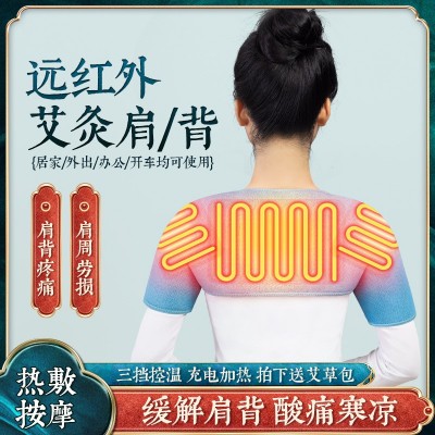 發熱按摩護肩頸椎保暖坎肩睡覺男女士肩膀防寒肩部套熱敷理療加熱