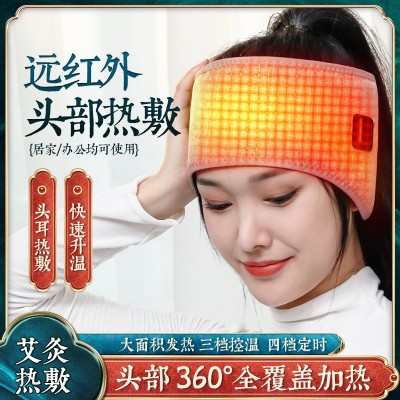 電加熱艾灸帽頭部熱敷理療智能溫控發熱帶改善偏頭痛失眠護耳防寒