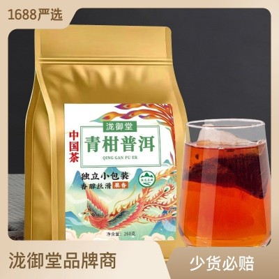 青柑普洱茶 陳皮桔普洱熟茶獨(dú)立小包柑橘皮袋泡茶 支持代發(fā)