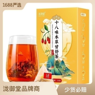 十八味本草甘舒茶益甘茶漢方柷椇子護(hù)葛根肝菊花決明子組合花茶