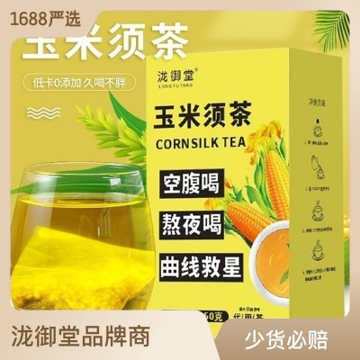 玉米須茶玉米須桑葉茶袋泡茶花草組合茶網紅直播玉米須茶