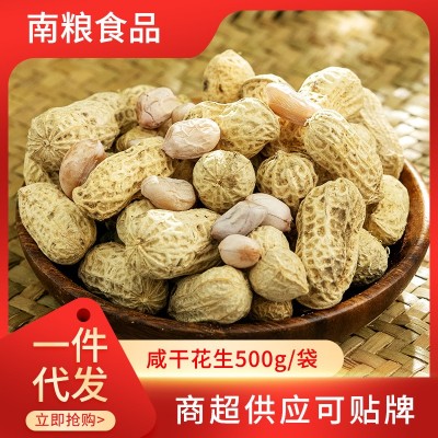 咸干花生批發散裝水煮熟花生帶殼零食花生零食小吃休閑食品下酒菜