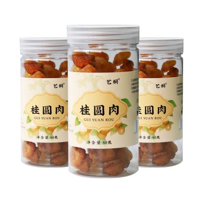 藝桐桂圓肉 80克瓶裝新貨上新 品質(zhì)干凈 支持混批及少量購買