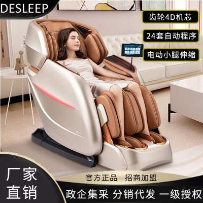 迪斯家用豪華4D按摩椅全身按摩多功能全自動太空艙按摩椅A22L批發