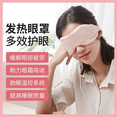 石墨烯熱敷眼罩電加熱發熱睡覺眼罩可水洗遮光助睡眠蒸汽眼罩批發
