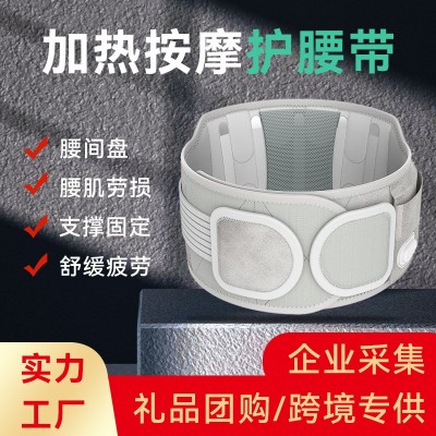 腰部按摩器腰間盤突出腰肌勞損鋼板支撐保暖加熱按摩電熱護(hù)腰帶