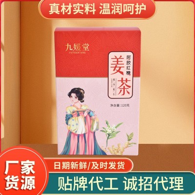 阿膠紅糖姜茶固體飲料 生姜速溶顆粒姜汁 女生茶沖調飲品紅糖姜茶