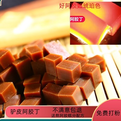 批發東阿原產驢皮阿膠丁阿膠糕原材料阿膠塊邊角料阿膠散丁阿膠