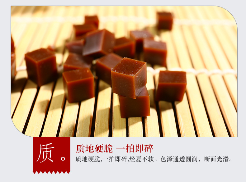 阿膠丁_08.jpg