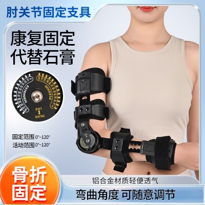 肘關節(jié)固定支具可調上肢康復矯正前臂限脫位吊帶胳膊骨折扭傷護具