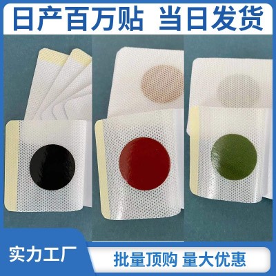 三伏貼增三九穴位貼艾草肚臍貼懶人貼10片/包 高三伏貼艾臍空白貼