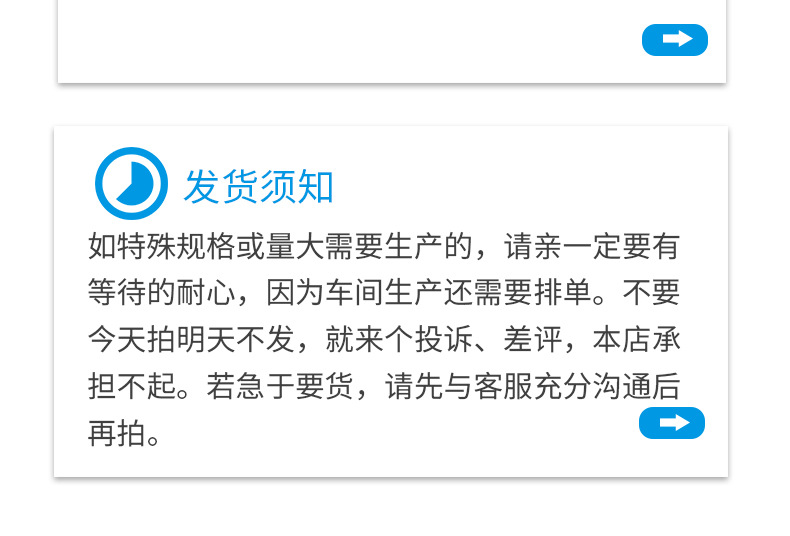 空白貼詳情頁_10