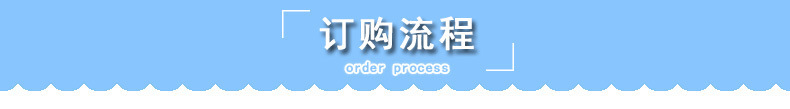 訂購流程