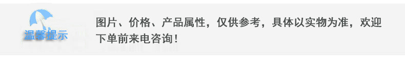溫馨提示