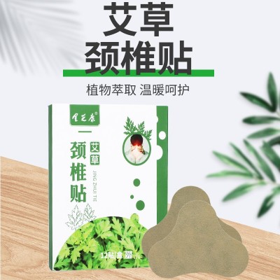 發(fā)熱姜頸椎貼 家用富貴包貼艾葉貼艾草熱敷頸椎貼空白貼地?cái)偠Y品
