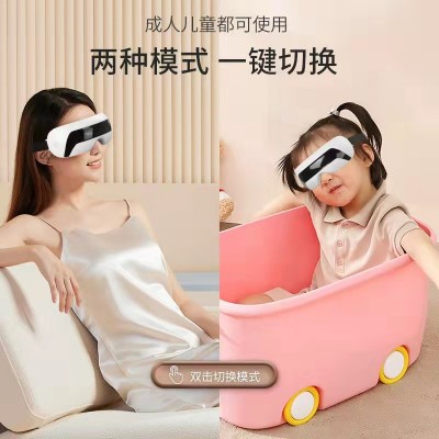 智能新款充電眼部按摩器智能多檔緩解眼睛疲勞電動護(hù)眼儀禮品廠家