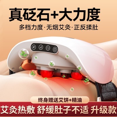 天然砭石揉腹儀揉肚子神器恒溫熱灸艾灸揉捏小腹自動腹部按摩儀
