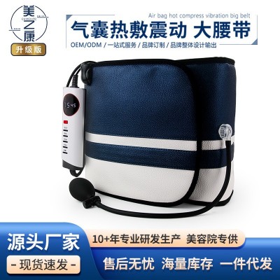 震動按摩腰帶氣壓減脂腰帶遠紅外電發(fā)熱甩脂帶大姨媽暖腹熱敷定制