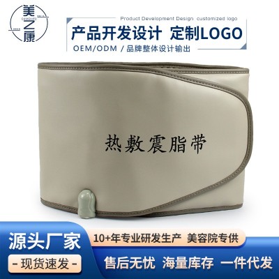 磁石腹部震動按摩腰帶發熱遠紅外熱敷大姨媽懶人電動加熱護腰定制