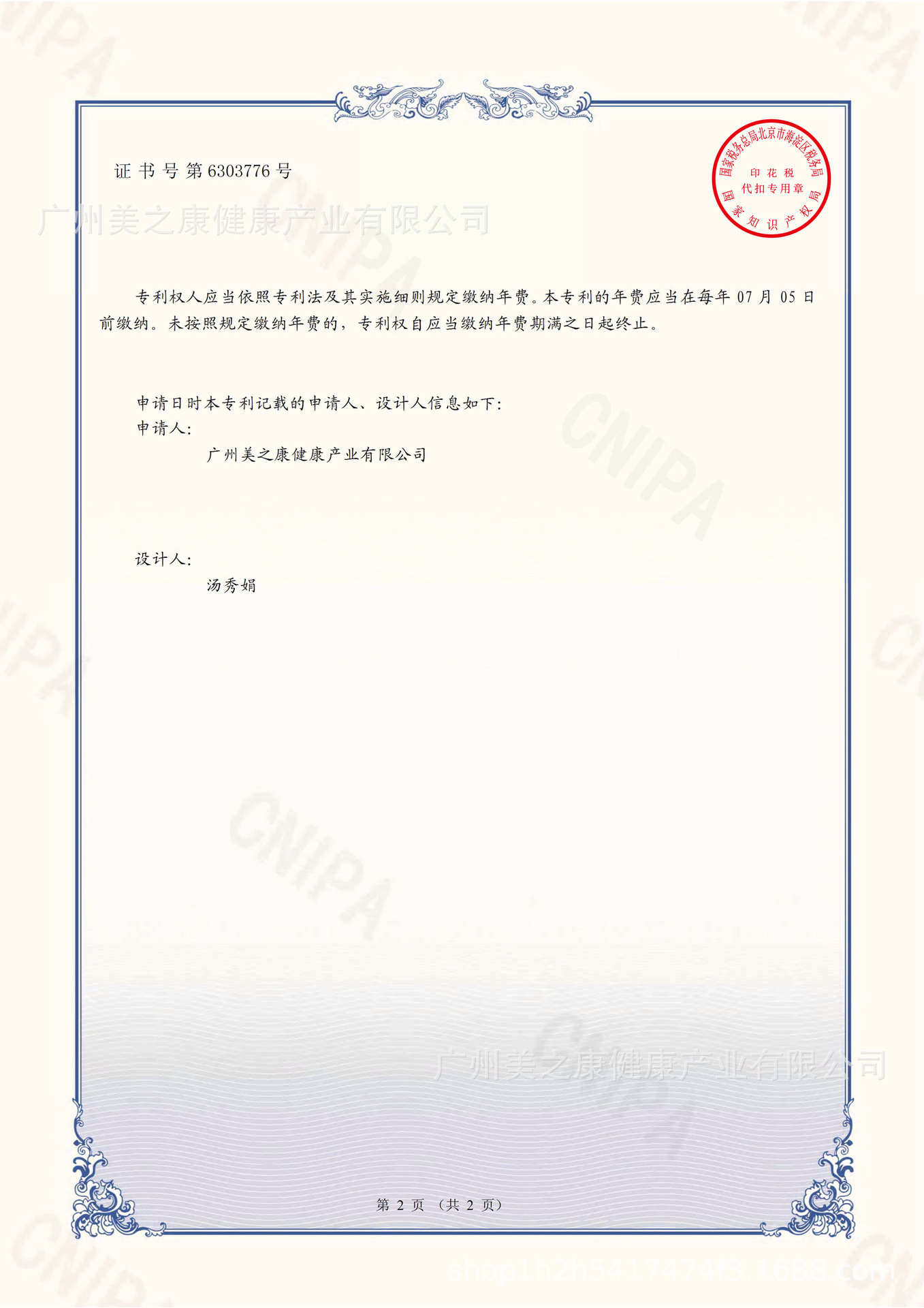 楓葉腰帶專(zhuān)利2 (1)