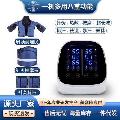 微電脈沖針灸儀按摩腰帶肩頸老寒腿超長波腹包月光寶盒美容院專供