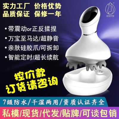 頭部按摩器 新款家用電動揉捏震動防水充電多功能頭皮頭部按摩儀