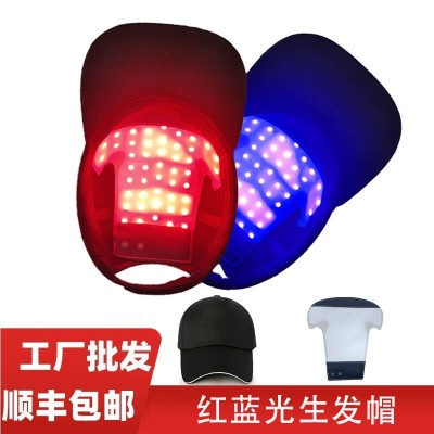 三波段光譜紅藍光護發儀紅外線密發儀器護發養發帽 激光生發帽fpc