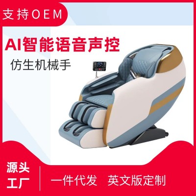 按摩椅工廠出口跨境家用多功能SL導軌AI智能語音按摩椅老人沙發(fā)椅