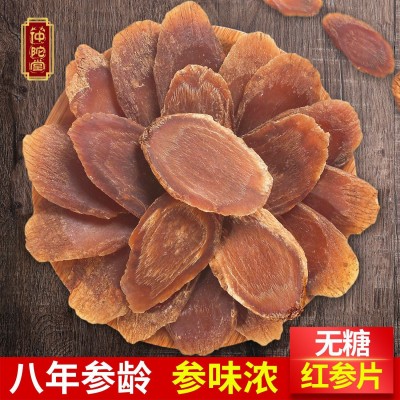 產地貨源無糖紅參片 東北特產紅參 長白山人參切片高麗紅參片批發